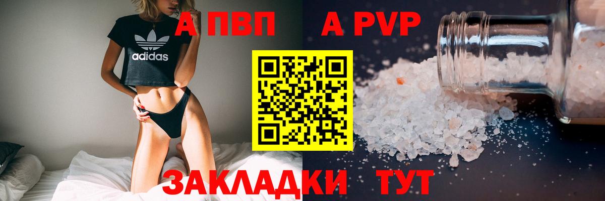 A-PVP СК КРИС Партизанск