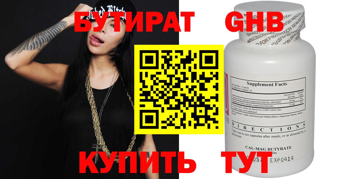 Партизанск  БУТИРАТ вода  Вход с VPN 