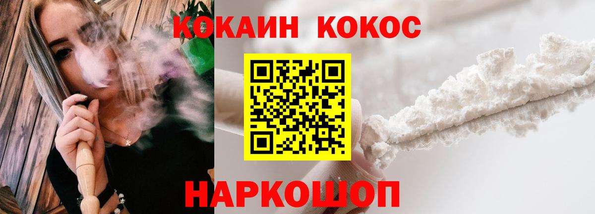 Партизанск  Cocaine Эквадор  Вход с VPN  Cocaine 99% 
