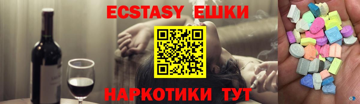 Партизанск  darknet формула  ЭКСТАЗИ  ЭКСТАЗИ 250 мг  Вход с VPN  Экстази 300 mg 