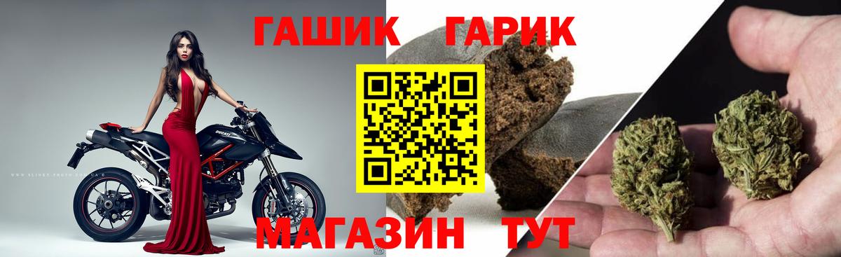 Партизанск  ГАШ гарик  Гашиш  Гашиш Изолятор  Вход с VPN 