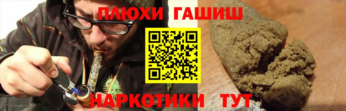 Гашиш hashish Партизанск