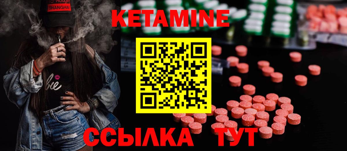 КЕТАМИН VHQ  КЕТАМИН VHQ  Партизанск  Вход с VPN 