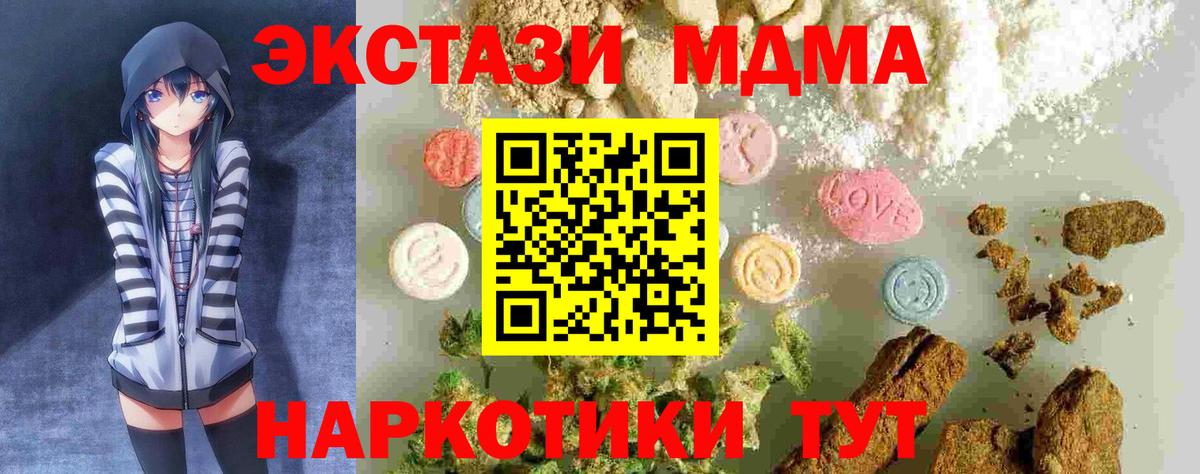 МДМА Molly  MDMA  Партизанск  Вход с VPN 
