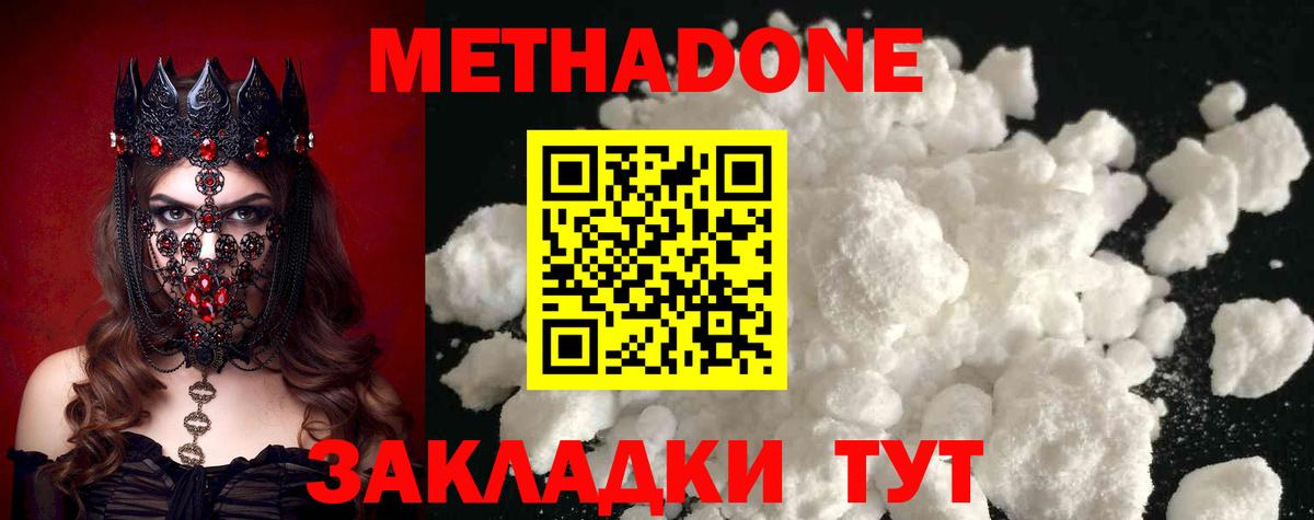 Партизанск  Метадон белоснежный  Вход с VPN 