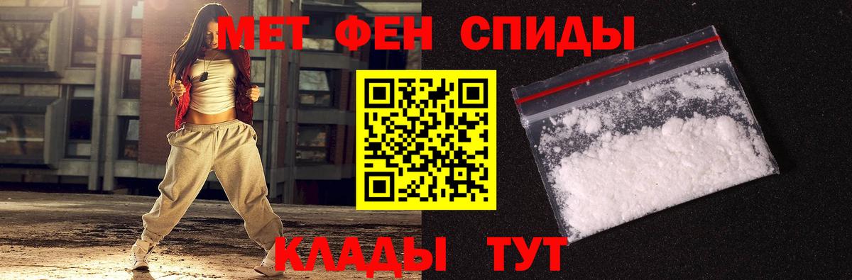 МЕТАМФЕТАМИН кристалл  Вход с VPN  Партизанск  МЕТАМФЕТАМИН кристалл 