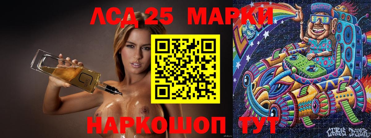 Марки N-bome 1500мкг  Марки 25I-NBOMe  Марки N-bome 1500мкг  Партизанск  Вход с VPN 