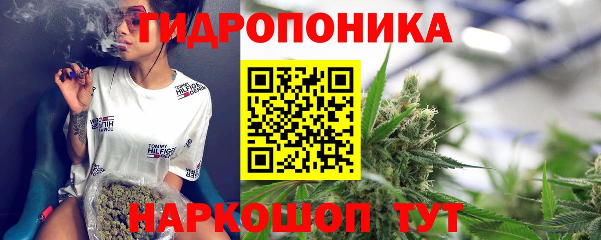 Марихуана ГИДРОПОН  Вход с VPN  Бошки марихуана AK-47  Конопля Amnesia  Конопля семена  Партизанск 